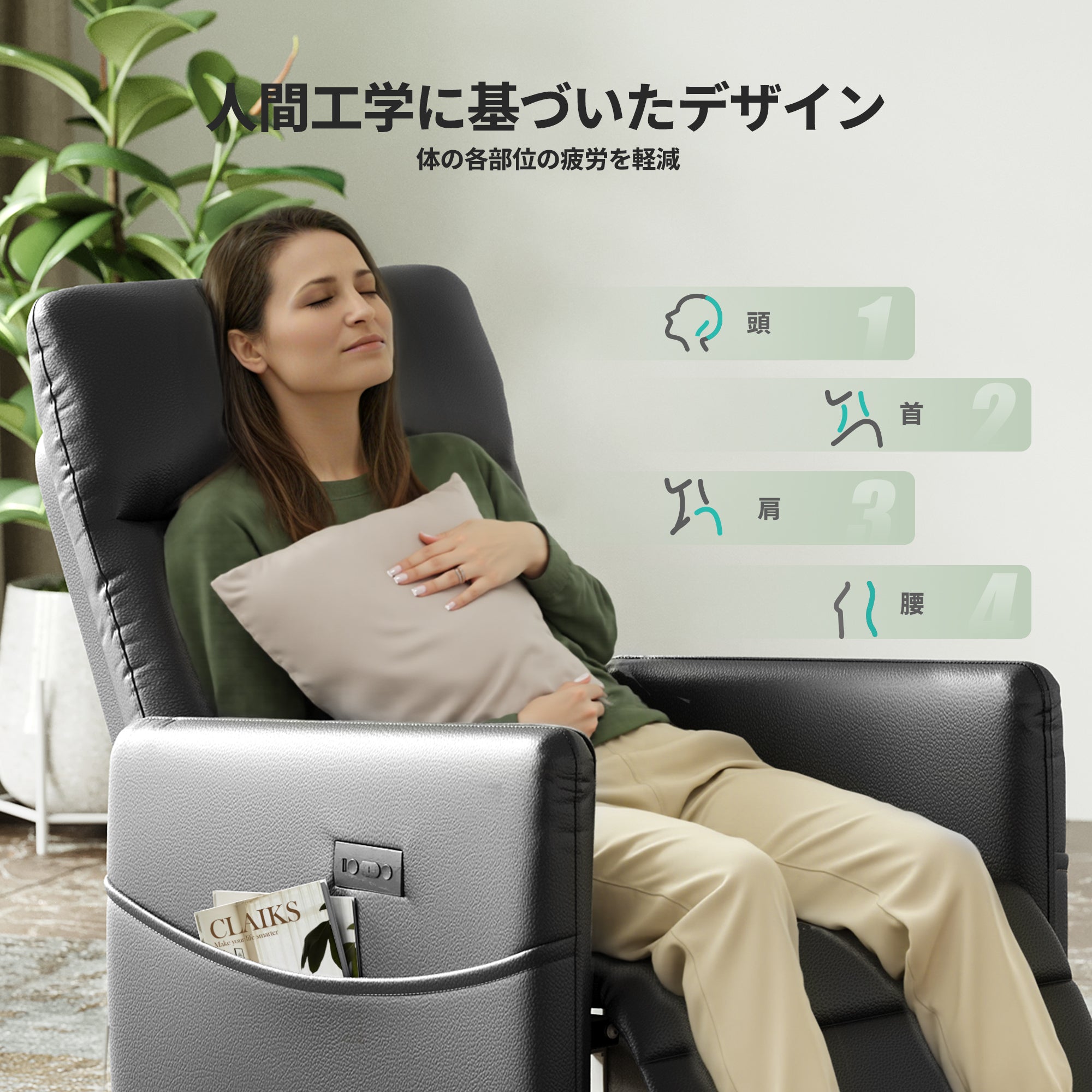 リクライニングチェア 電動 ソファー 一人 リクライニングソファ無重力ポジション Claiks リクライニングチェア 電動ソファ 一人リクライニング
